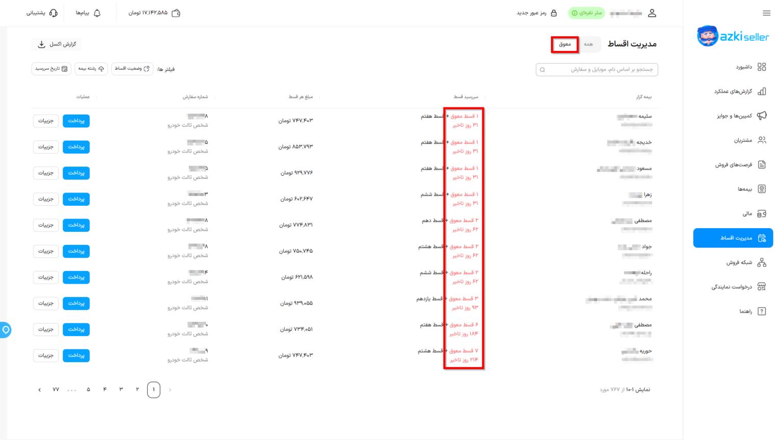 راهنمای استفاده از صفحه مدیریت اقساط ازکی سلر