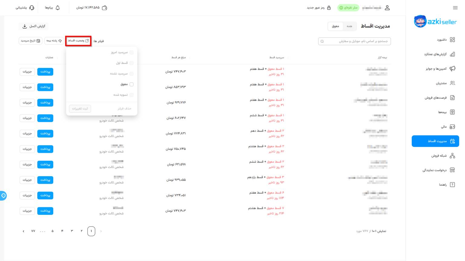 راهنما استفاده از مدیریت اقساط در ازکی سلر